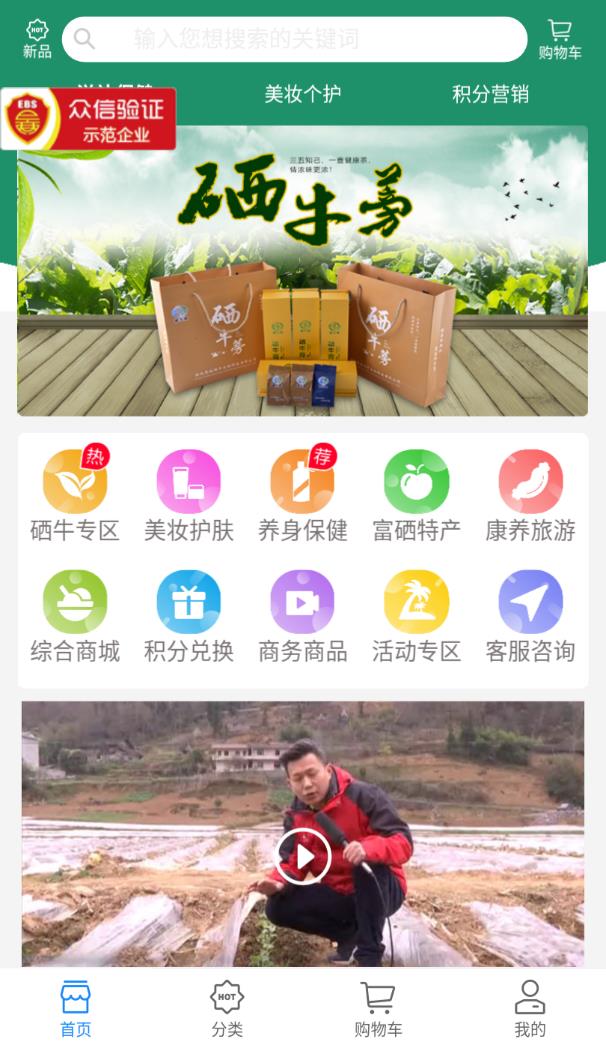 硒牛亿家app