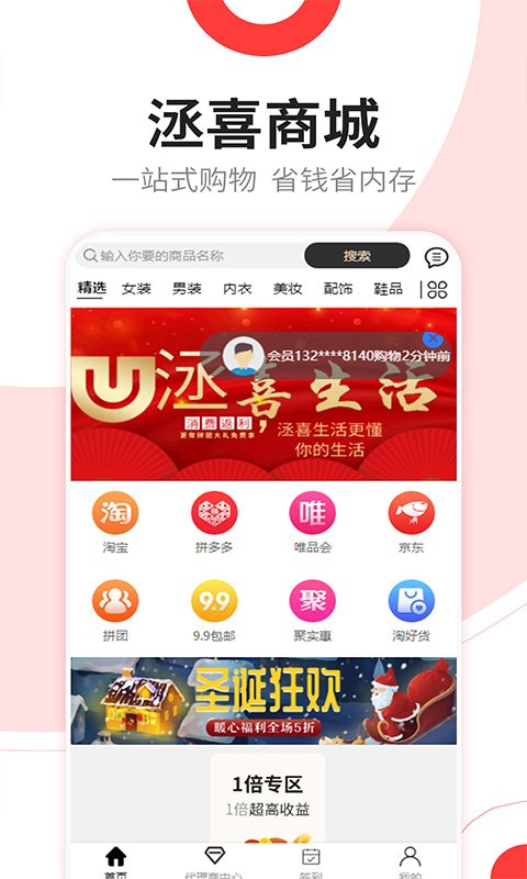 洆喜app