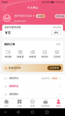 星美云图app