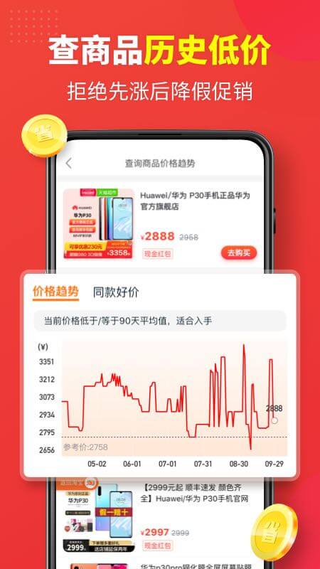 闪电淘淘app