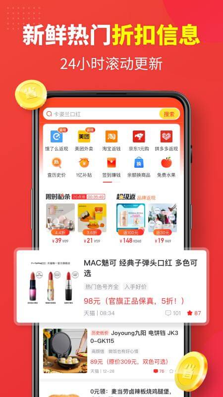 闪电淘淘app