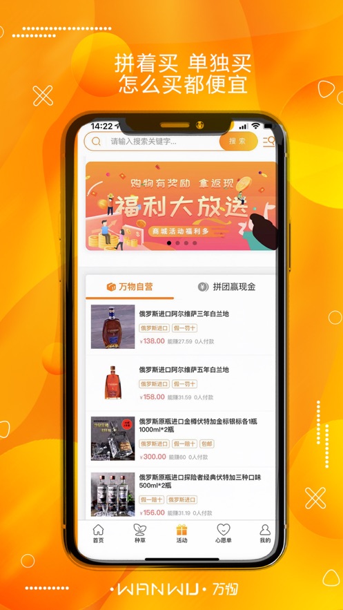 萬物雲集app