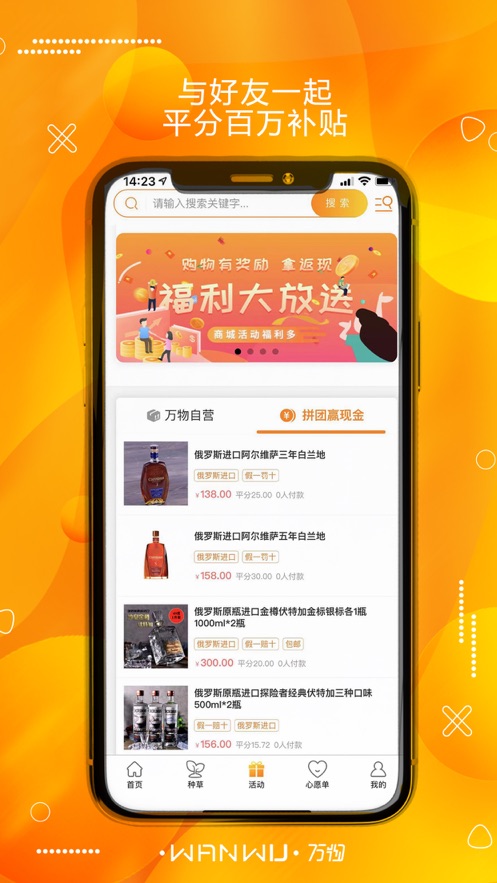 萬物雲集app