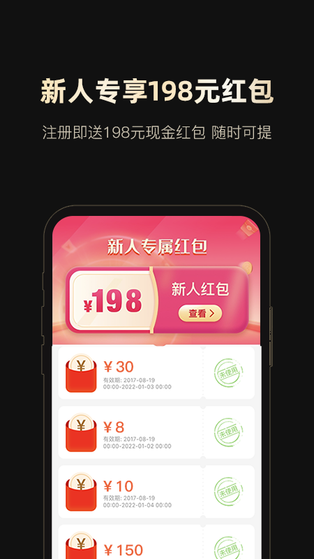 网购骑士黑卡app