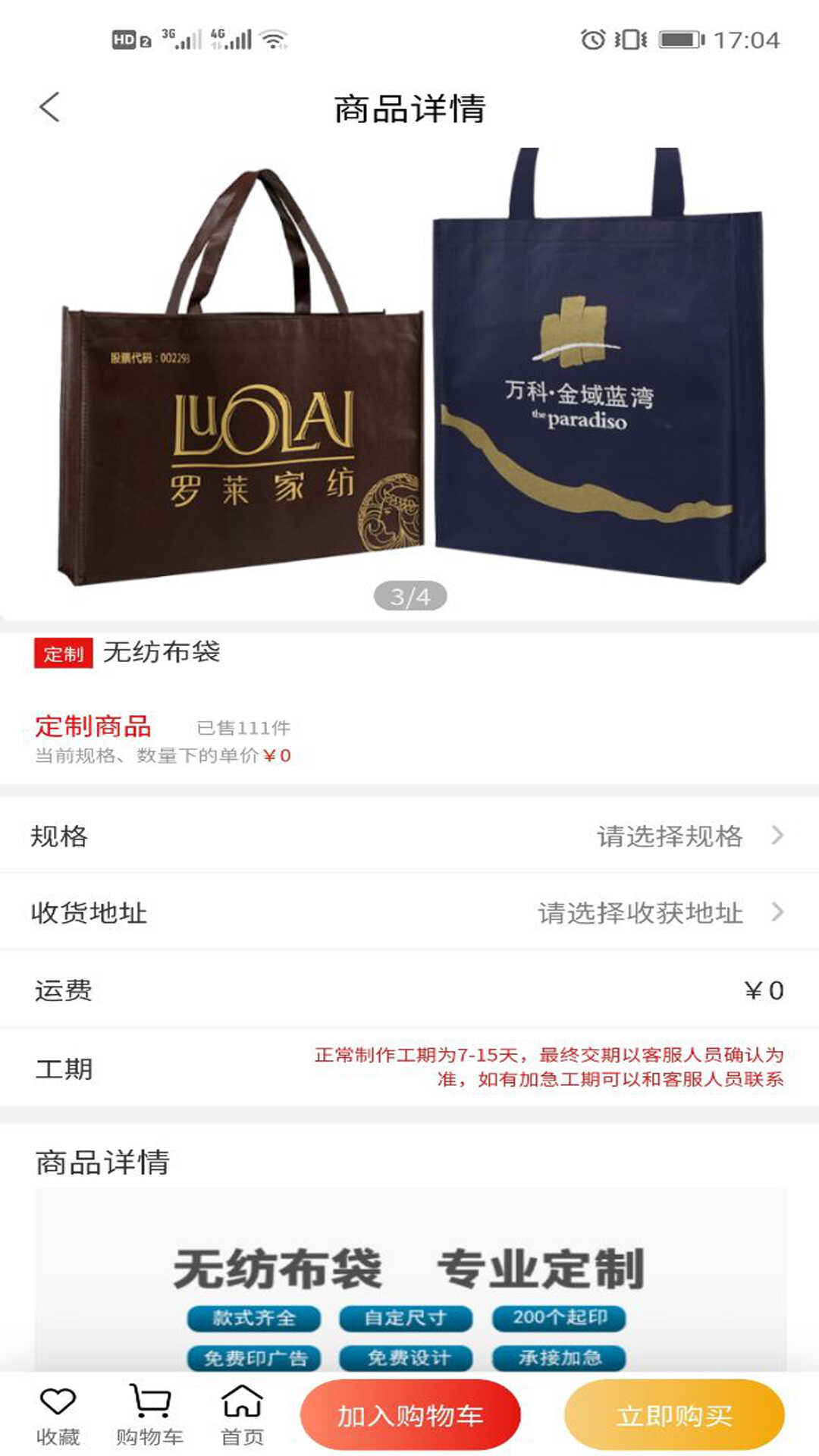 易麦礼品app