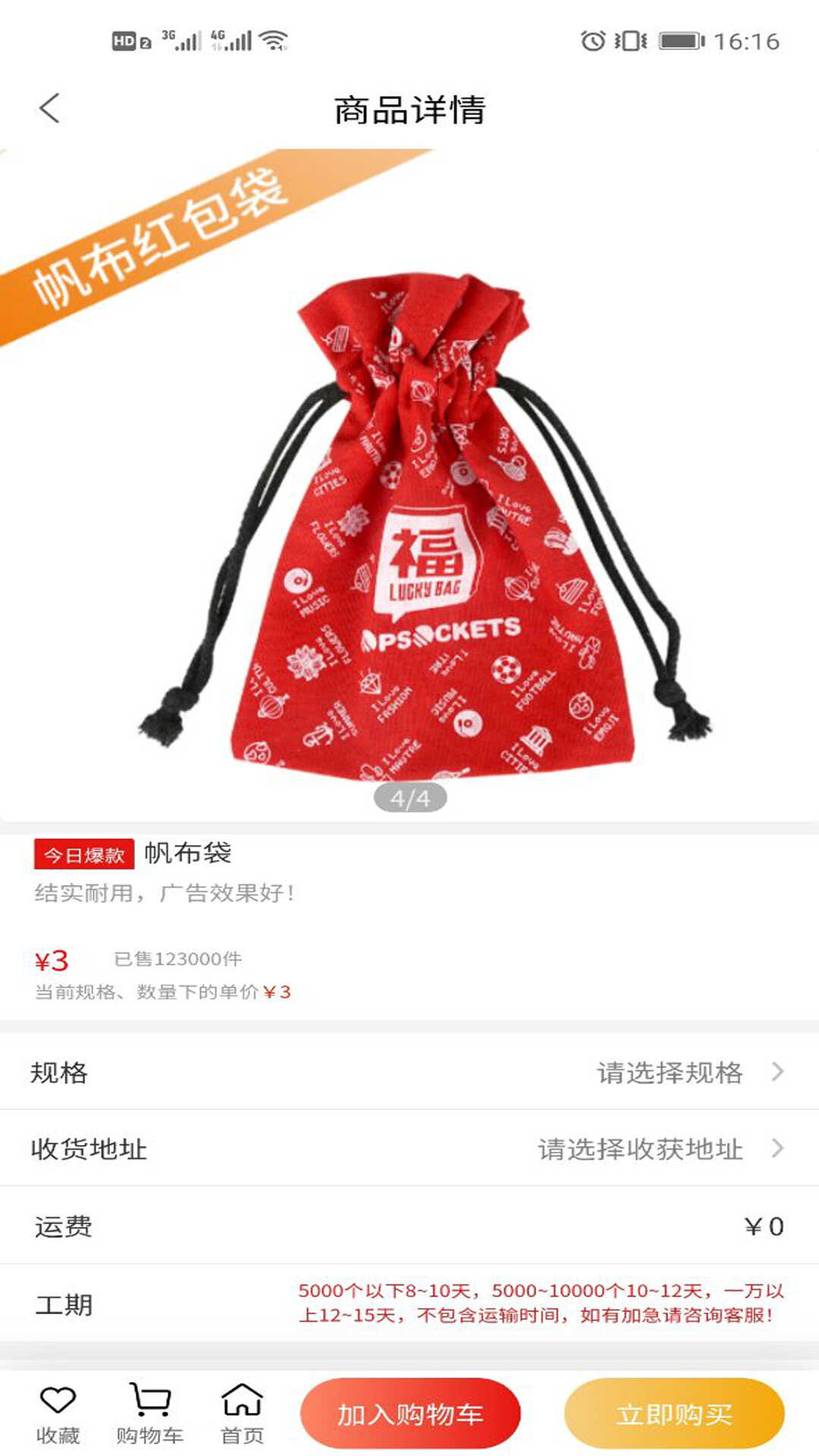 易麦礼品app