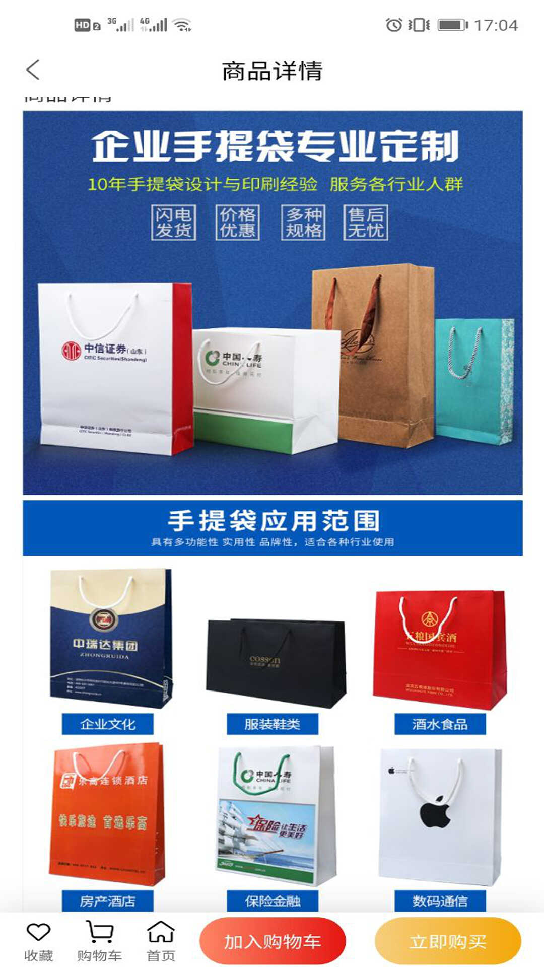 易麦礼品app