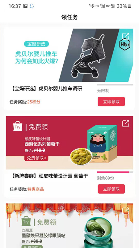 知己研选app