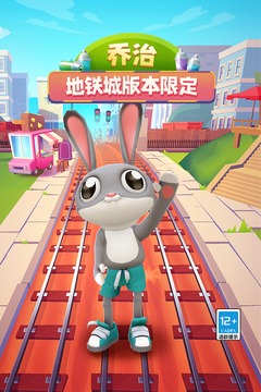 Subway Surfers รุ่นไอซ์แลนด์