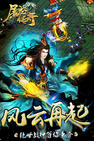 Jeu mobile Dragon Slaying Legend