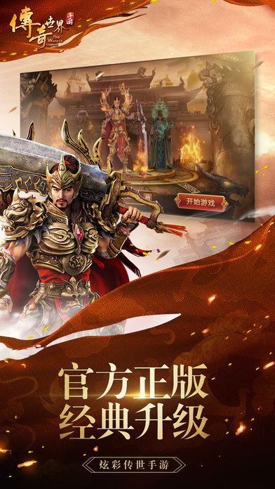 Legendary World Yuanshen Edition