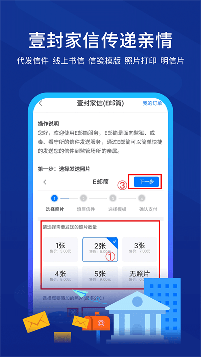 Yidao platform (prison service) official version