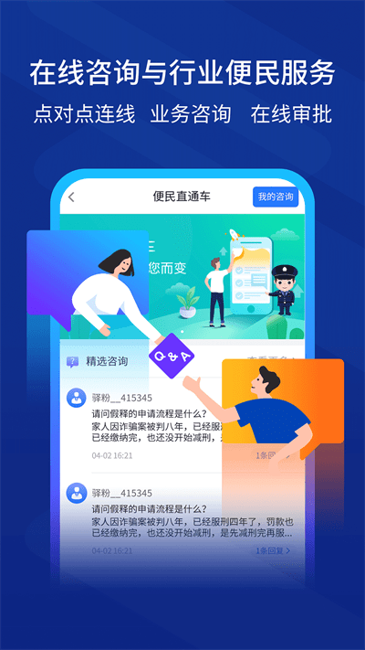 Yidao platform (prison service) official version