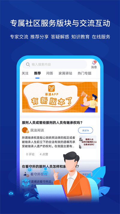 Yidao platform (prison service) official version