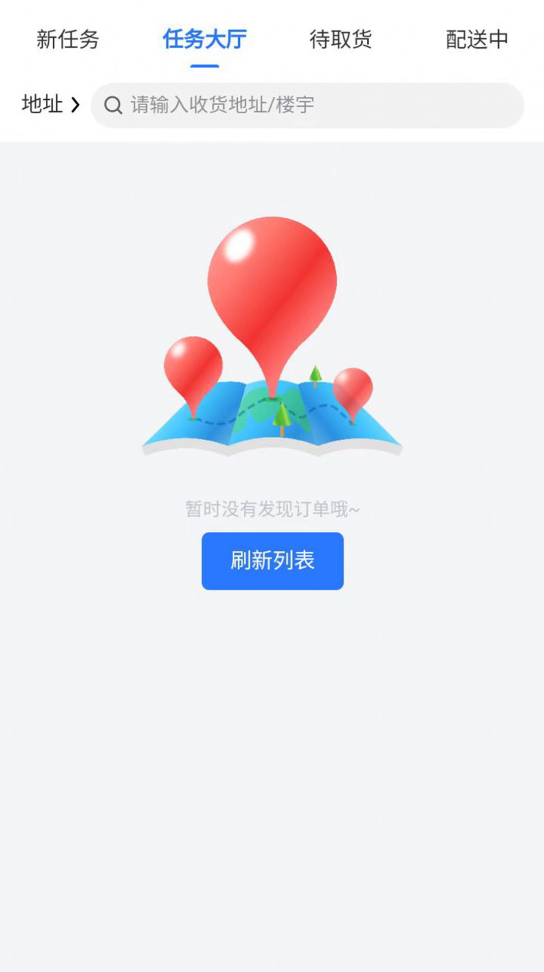 么么哒外卖骑手app