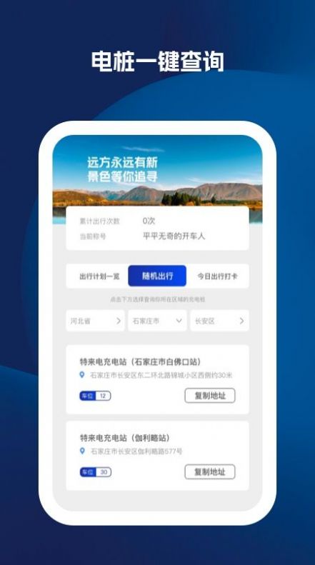 廖廖星app