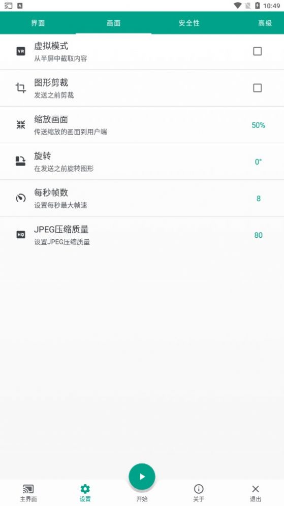 直达投屏app