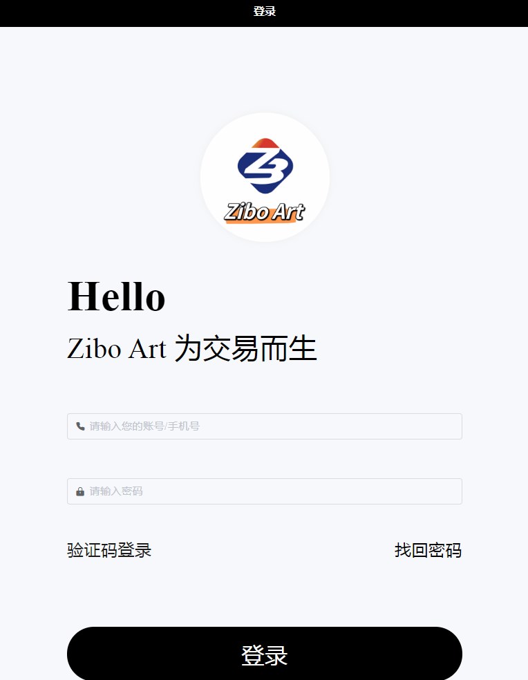 Zibo Art数藏app