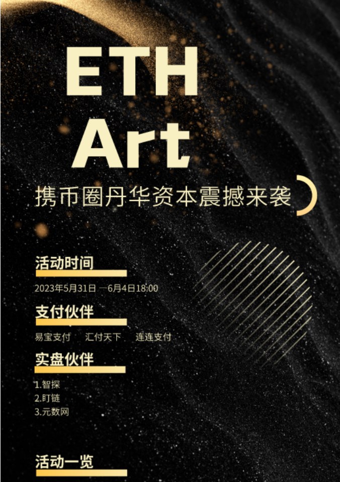 Eth Art-Datenerfassungs-App