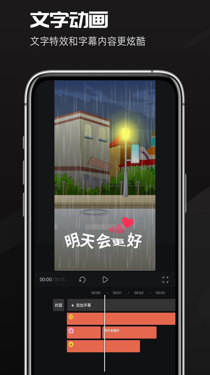 趣映app免费版