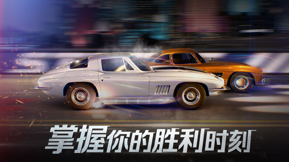 ชื่อรหัส Street Racing เวอร์ชัน Android