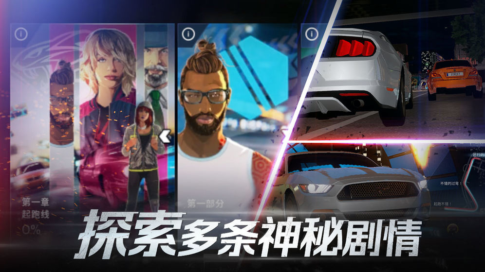 ชื่อรหัส Street Racing เวอร์ชัน Android