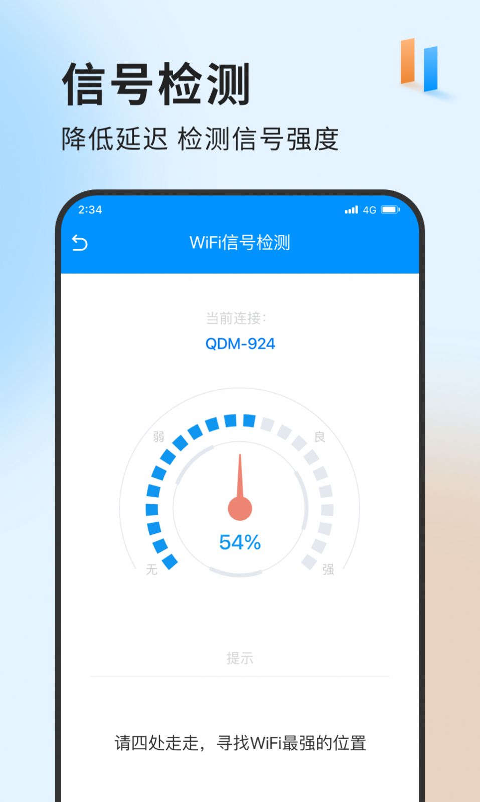 飙风上网大师app