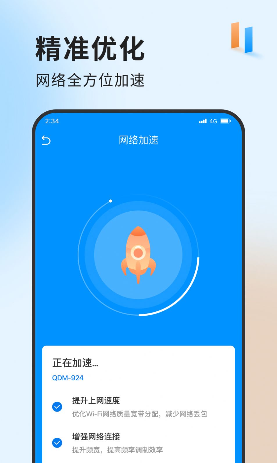 飙风上网大师app