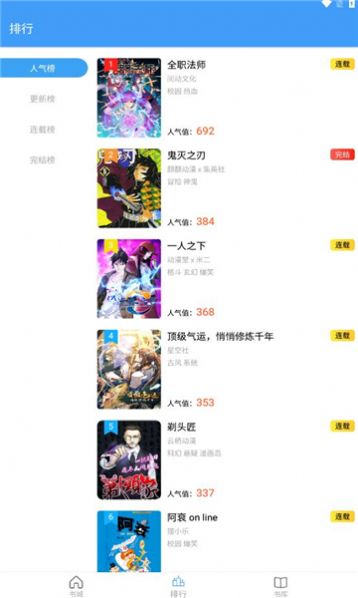 Cain漫画app