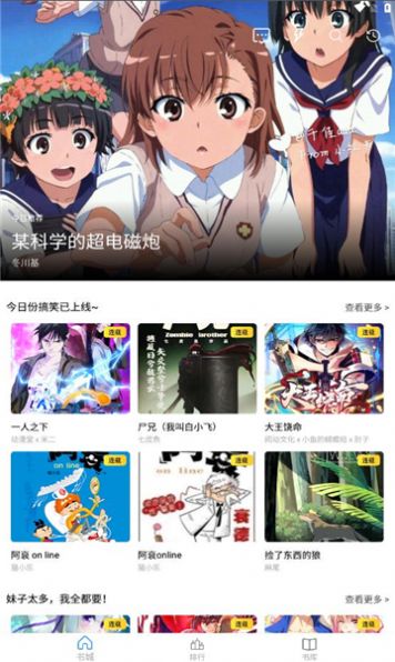 Cain漫画app