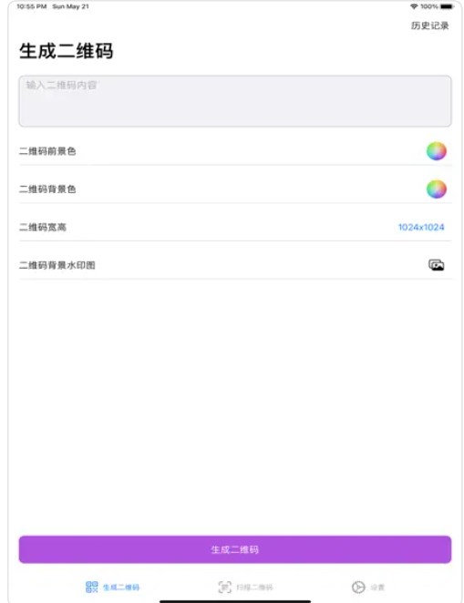 动态码app