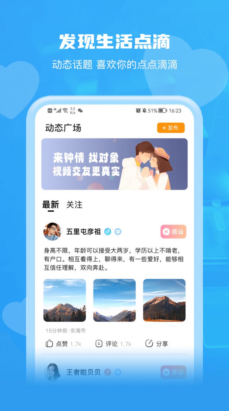 钟情app