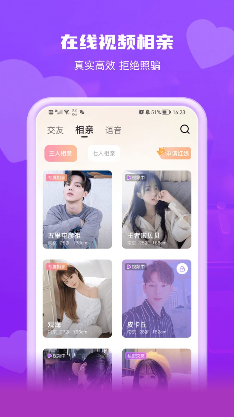 钟情app