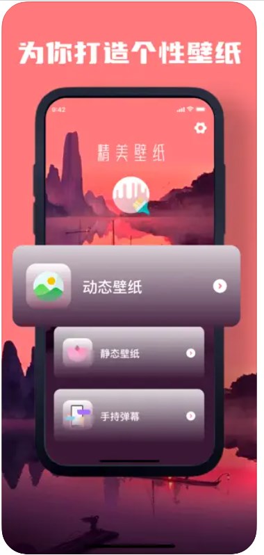 超阳动态壁纸app