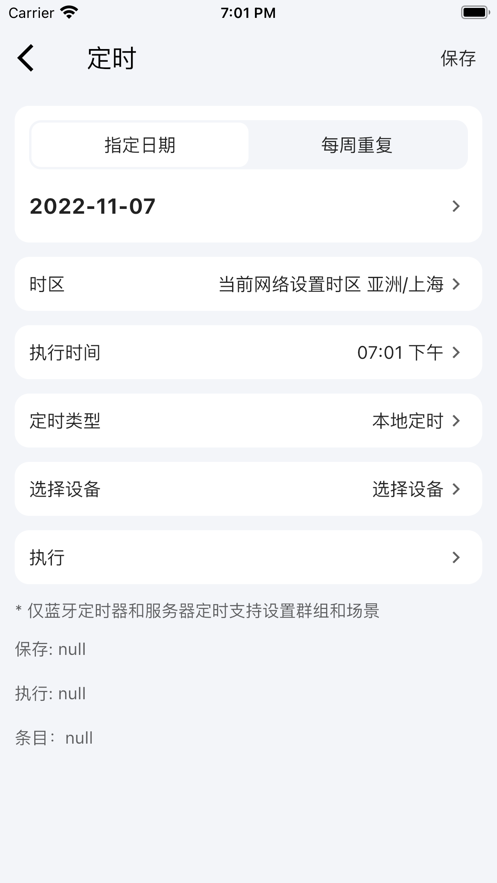 乐兔智家app