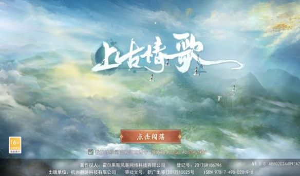 The Legend of Yuanshen Xiaoyao