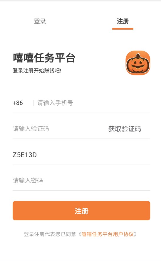 嘻嘻任务平台app