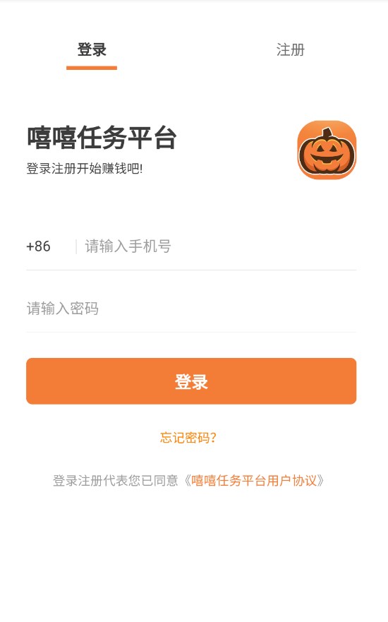 嘻嘻任务平台app