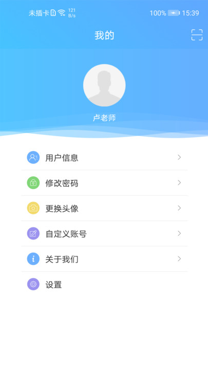 至道教育管理服務平台app