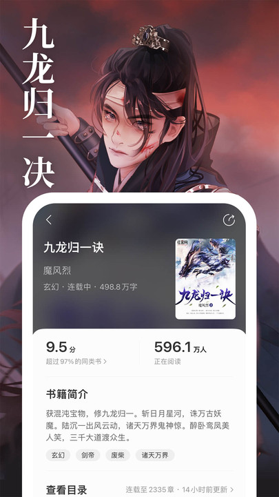 瑯閱小說app