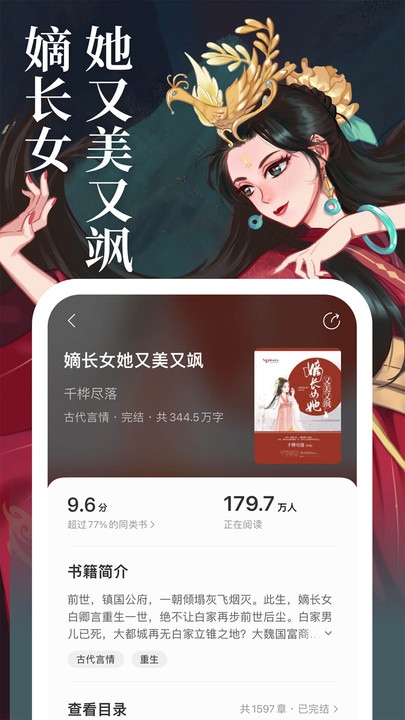 瑯閱小說app