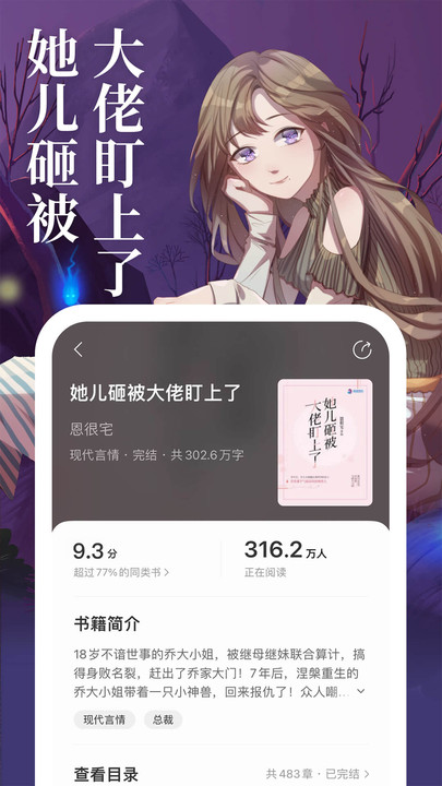 瑯閱小說app