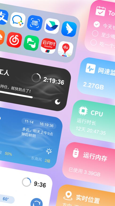 灵动空间app