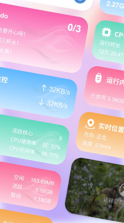 灵动空间app