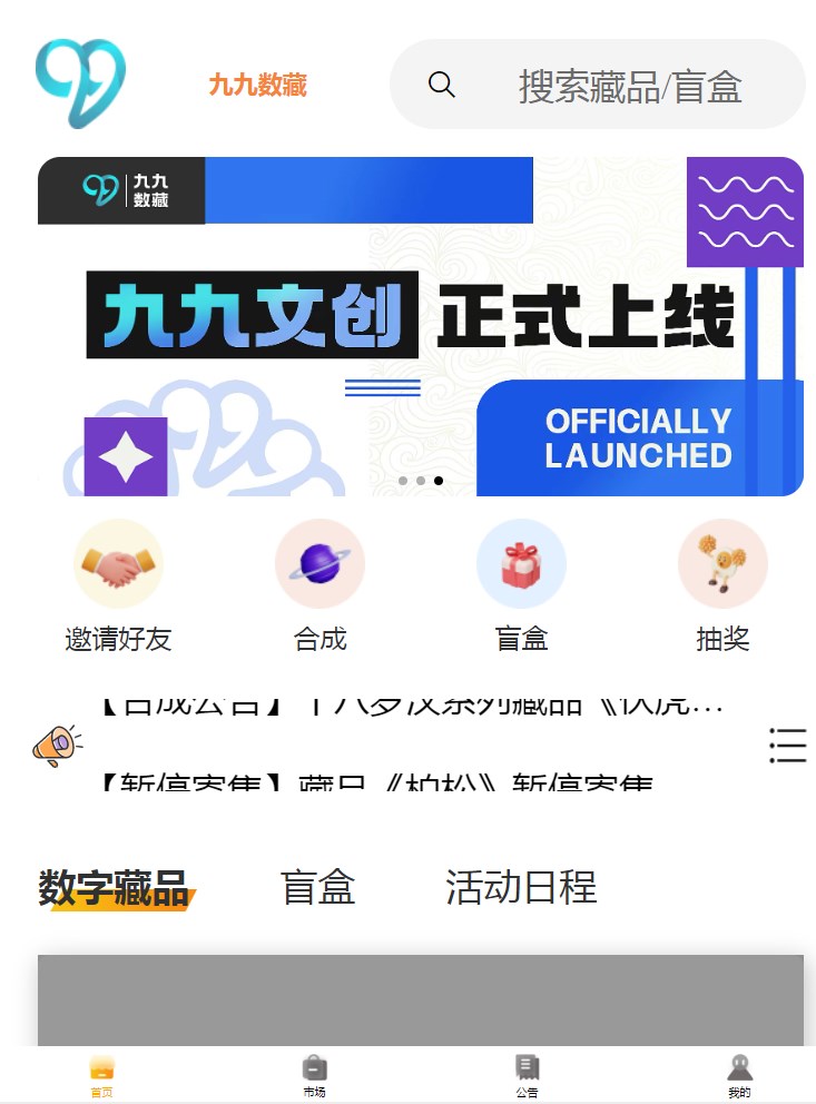 九九文创app