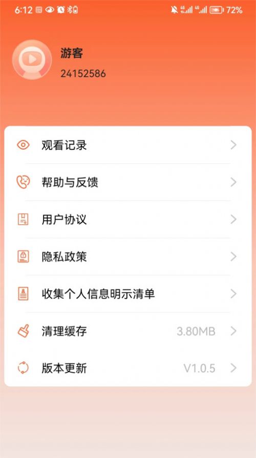 柠檬热播app