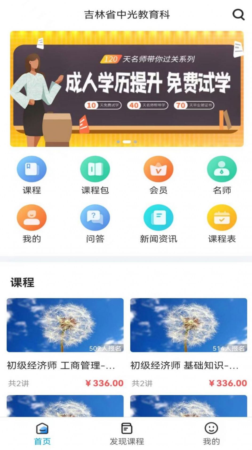 Zhongguangtang app