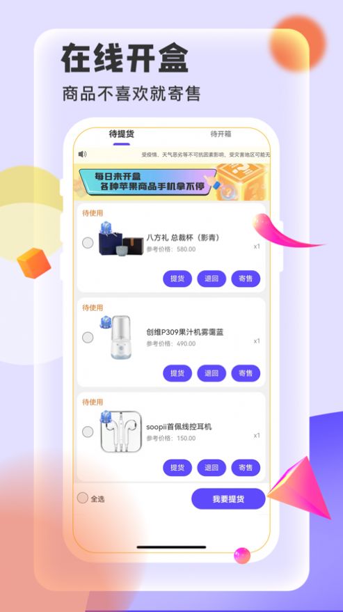 淘盒子极速版app