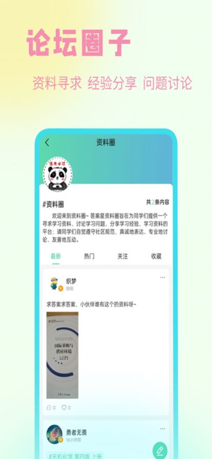 Information app