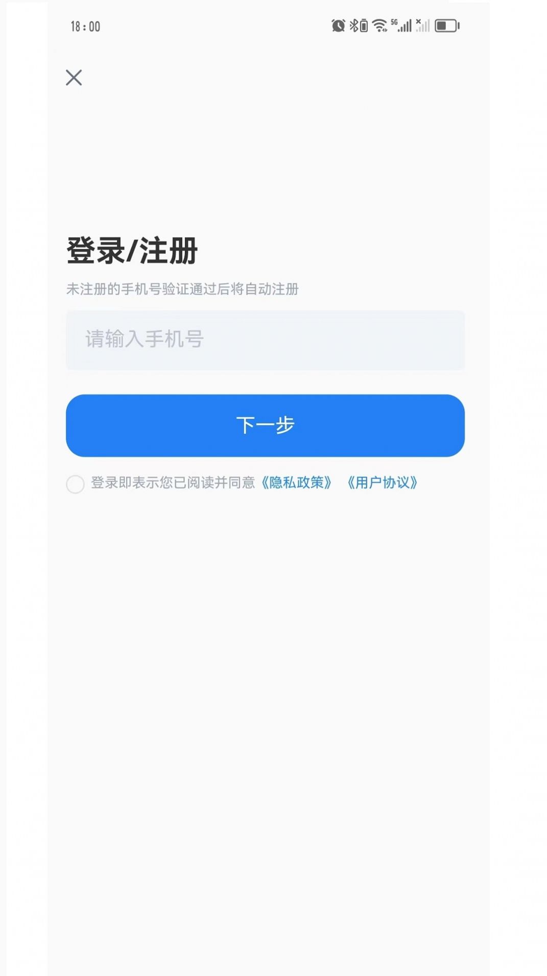 Swin语音笔记app